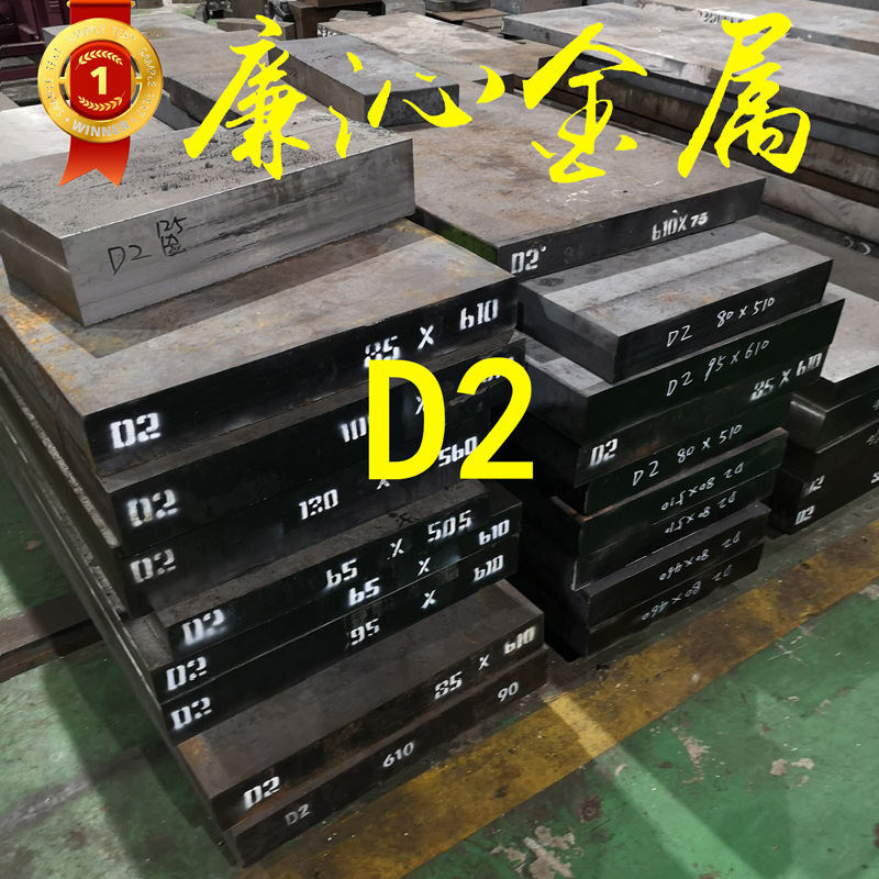 上海现货D2模具钢D2圆钢D2光板精板加工D2圆棒 规格齐全