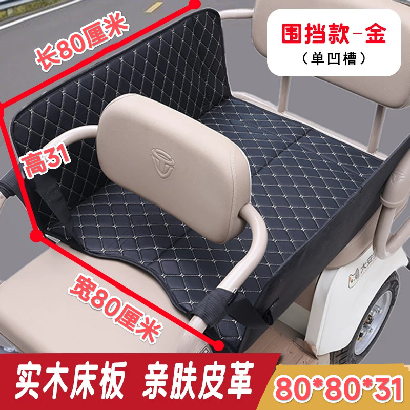 Extra Wide Electric Tricycle Car Bed Rear Seat Rear Kids Car Sleeping Baby Car Lying Flat Mat