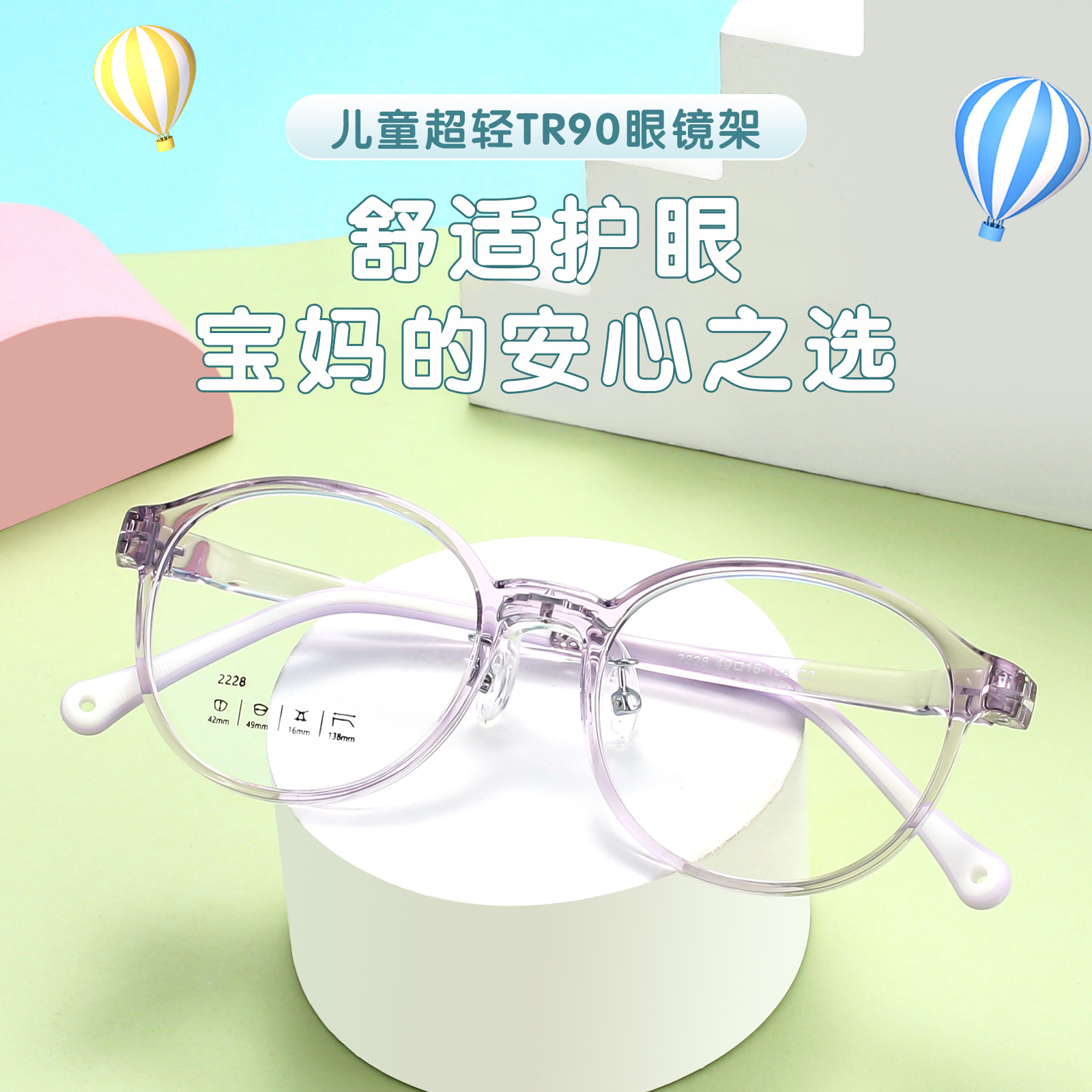 超輕學生兒童TR圓框眼鏡框軟硅膠鼻托抗過敏可配近視防藍光丹陽批