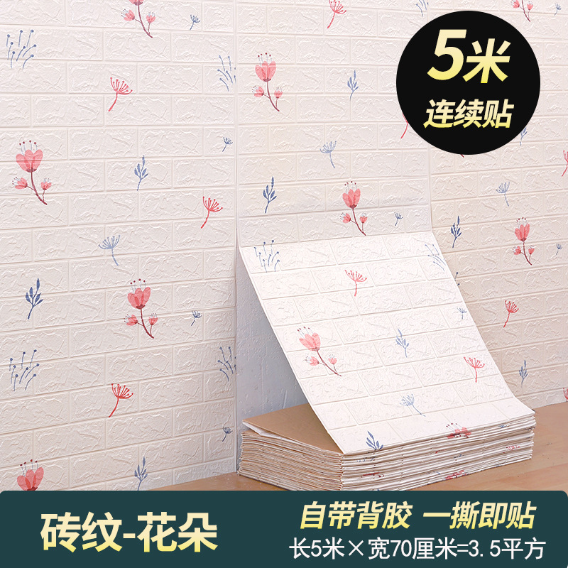 Papel pintado autoadhesivo impermeable a prueba de humedad sala de estar dormitorio 3D estéreo pegatina de pared papel pintado pared del hogar autoadhesivo decoración de la pared