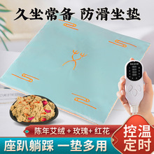 艾絨坐墊廠家批發電加熱坐墊艾灸墊家用艾制品保暖艾灸墊艾絨坐墊