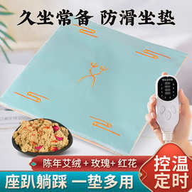 艾绒坐垫厂家批发电加热坐垫艾灸垫家用艾制品保暖艾灸垫艾绒坐垫