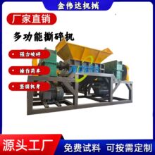 金属块汽车配件撕碎机 废旧钢丝轮胎 pp管材 废旧塑料撕碎机