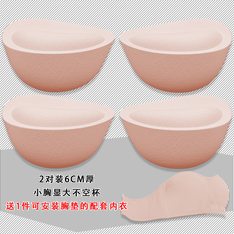 超厚胸垫平胸显大不空杯A变D男娘COS假胸部外扩文胸可拆卸内衣垫|undefined