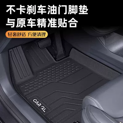 Car Foot Pad Encloses 24 Harvard: Universal Foot Pad