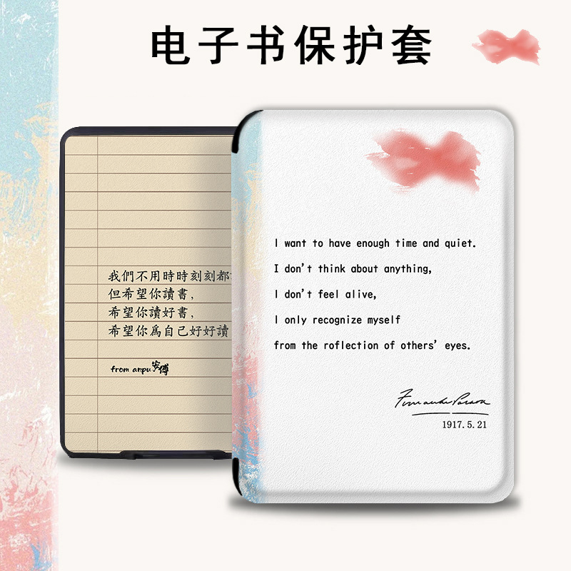 Suitable for Palm Reading Light4C Reading Quote Turbo E-Book Ireda Protective Cover Light3 Shell Neo2