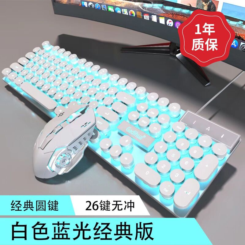朋克机械手感有线键盘鼠标套装电脑笔记本CF游戏电竞键鼠两件套|undefined