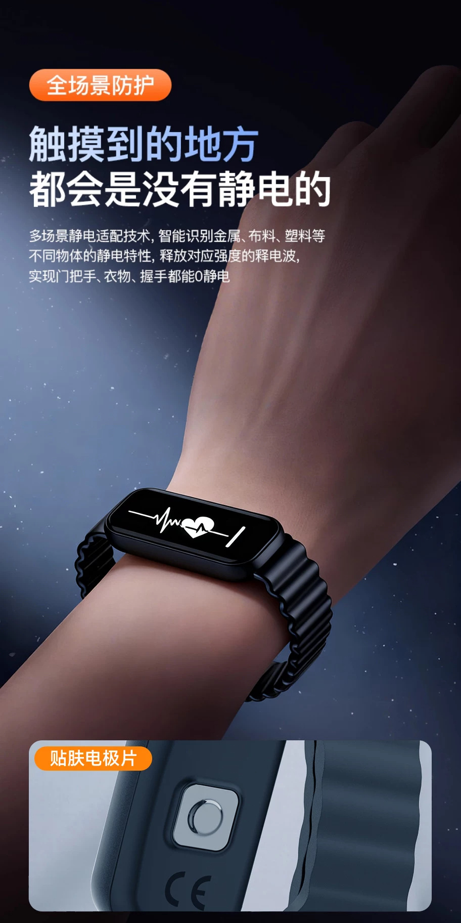 2026 new anti-static wristband, designed to eliminate and release static electricity from the body, suitable for both men and women, and waterproof