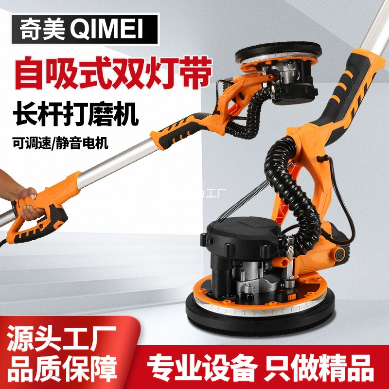 9-дюймовая 225-миллиметровая шлифовальная машина для стен, шлифовальная машина для шпаклевки, шлифовальная машина для наждачной бумаги, самовсасывающая пыль, двойная лампа, длинная шлифовальная машина для стен