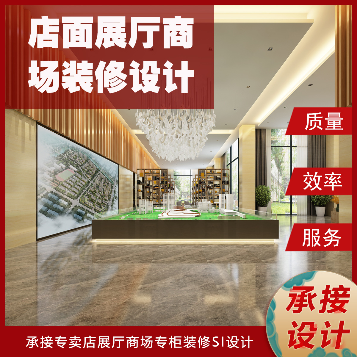 办公室商场专柜美容院美甲店珠宝黄金店化妆品店装修效果图SI设计