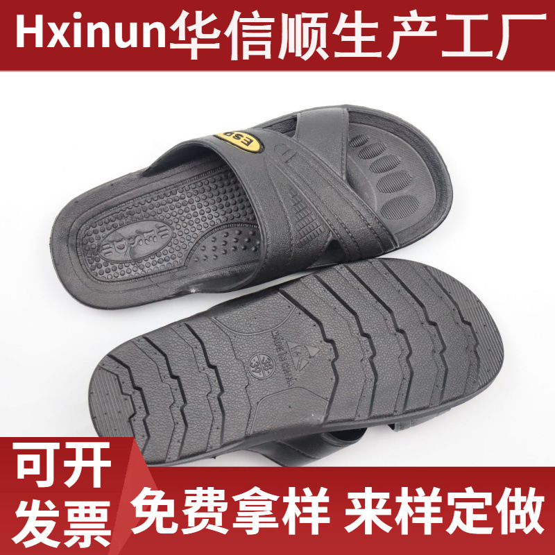新款防静电拖鞋黄标交叉黑蓝工厂无尘防护软底防滑耐磨专用拖鞋