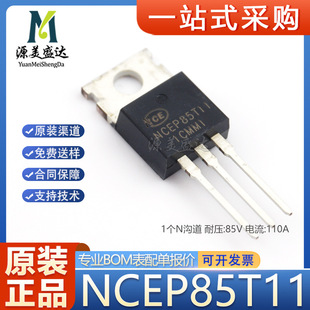 Original genuine goods NCEP85T11 TO-220 in-line N-channel 85V110A 145W MOS FET