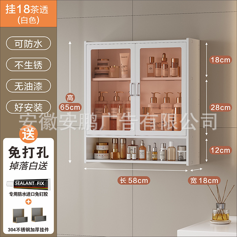 浴室の壁のキャビネットの収納ラック洗面化粧品収納ロッカー防水壁掛けパンチフリー|undefined