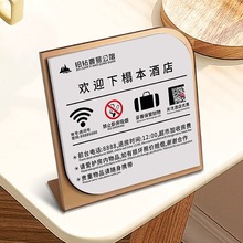 酒店客房温馨提示牌民宿房间温馨标识牌宾馆卧床头用品立牌贴纸请