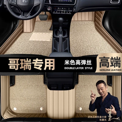 enclosed car 16 double-layer silk – Ayaqaltılar (Kovriklər) - beige-leather-beige-high-stretch-silk-double-layer