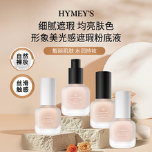 形象美光感透润粉底液防护修颜遮瑕隔离霜定妆清爽日记粉底液批发