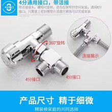 三通分水器活接4分水龙头一进二出分流器一分二接头四通水管配件
