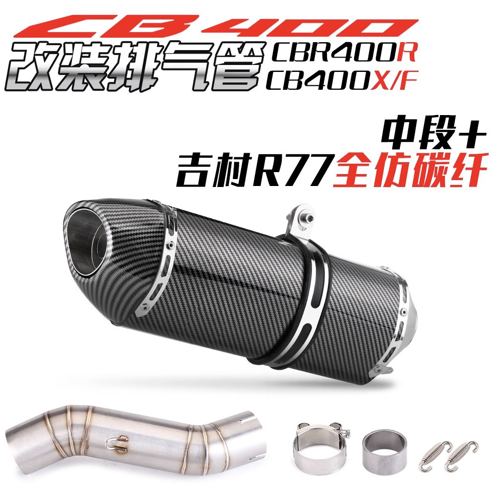 Suitable for Honda CB400F exhaust pipe modification CB400X middle exhaust connection pipe modification part straight upper tail section
