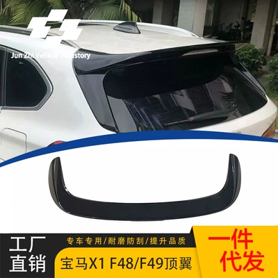 Suitable for BMW X1 top wing F48 F49 modified bright black top wing 2016-2022 rear spoiler wing
