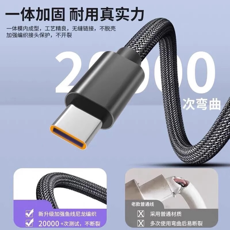 Typec編組データ線超急速充電適用OPP華為Mate40栄光マジック3携帯電話充電線|undefined