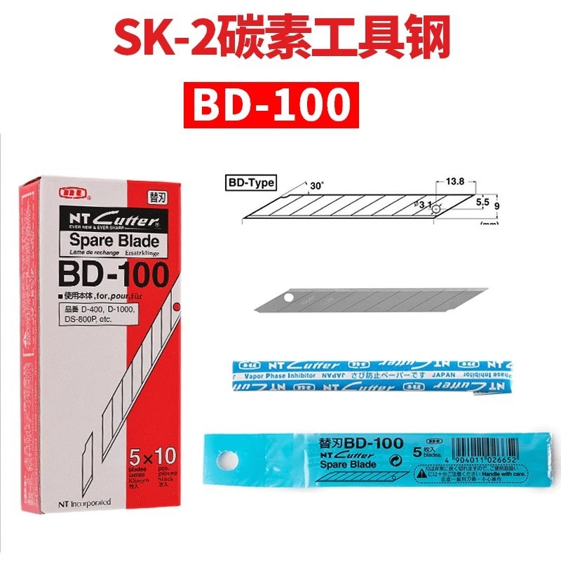 輸入 NT BD-100 カッターユーティリティナイフ輸入刃 30 度彫刻フィルム切断マント衣類交換刃|undefined
