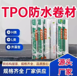 防水涂料;防潮材料;复合型胶粘剂