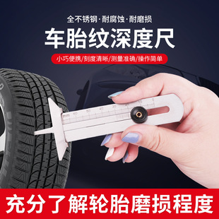 Tire pattern depth gauge Tire gauge Tire gauge Safety pattern depth detection Vernier caliper T-type caliper