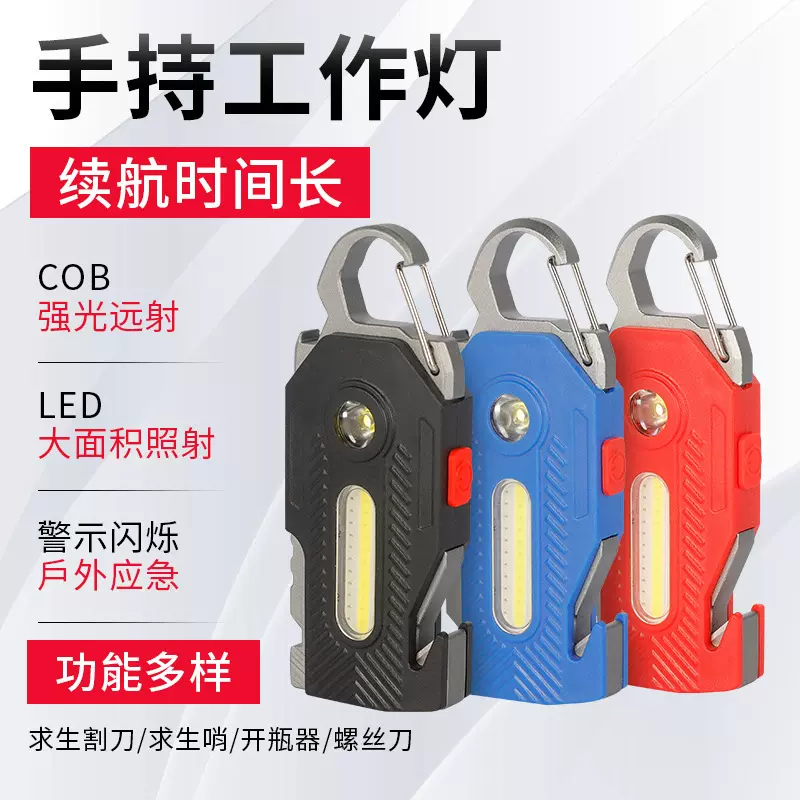 手持新款多功能可充电应急六档工作灯快充LED户外露营COB高亮度灯