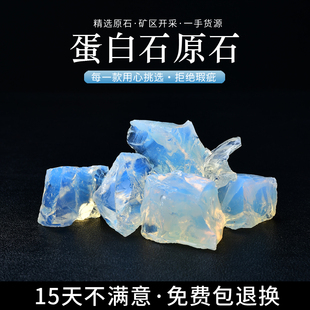 Opal Raw Stone Mineral Stone Crystal Wool Ornaments Aromatherapy Diffuser Stone Fish Tank Bottom Landscaping Decoration