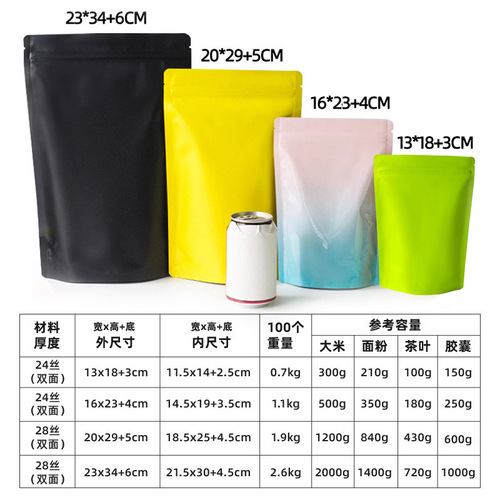 Factory direct sales color self-standing ziplock bag tea food packaging bag large aluminum foil bag sealed bag