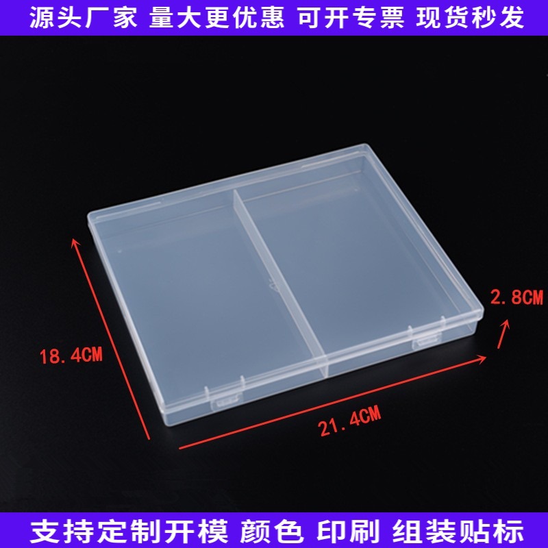 PP固定2格塑料盒五金工具盒长方形电子配件盒手机维修收纳盒储物