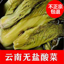 云南贵州特产无盐酸菜小包装毕节正宗农家自制青菜老坛豆米酸菜鱼