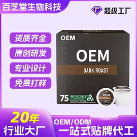 复合保健产品;速溶咖啡;蛋白粉氨基酸