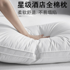 全綿枕5つ星ホテルの柔らかい枕の芯の頚椎の睡眠を保護します。