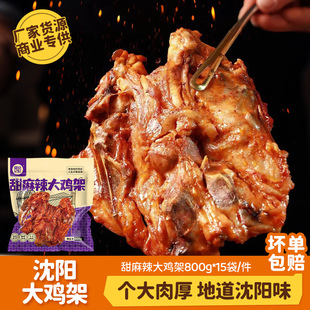 沈阳鸡架批货炸鸡叉骨架半成品鲜冻预制菜油炸半成品鸡肉商用批发-阿里巴巴