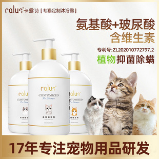 Kalushi Cat Shower Gel Special for Cats Amino Acid Pet Shower Gel Pet Supplies Cat Shower Gel