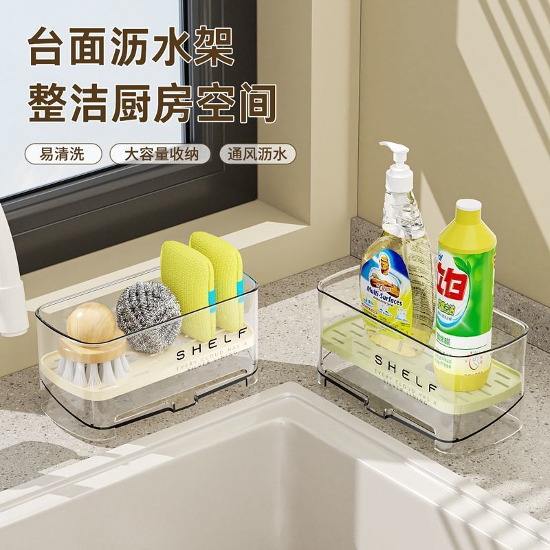 Kitchen Sink Drain Rack Household Multi-Functional Dishwashing Rag Sponge Wipe Storage Rack Punch-Free Countertop Storage Rack