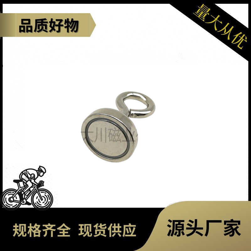 打捞磁铁 强力磁性吊环 强磁吊环 吸铁磁铁挂钩 吊环锅磁厂家直销
