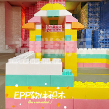大型epp积木乐园室内儿童玩具大号泡沫积木围栏墙游乐场益群源厂