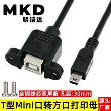 T�Ϳ�Mini USB�D��ӡĸ�����L���������ݽz�׷���BF�D����USBȫ�~