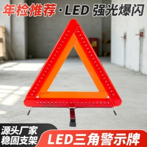 LED warning triangle with light, tripod for car safety, anti-tailgating vehicle emergency stand, wholesale
