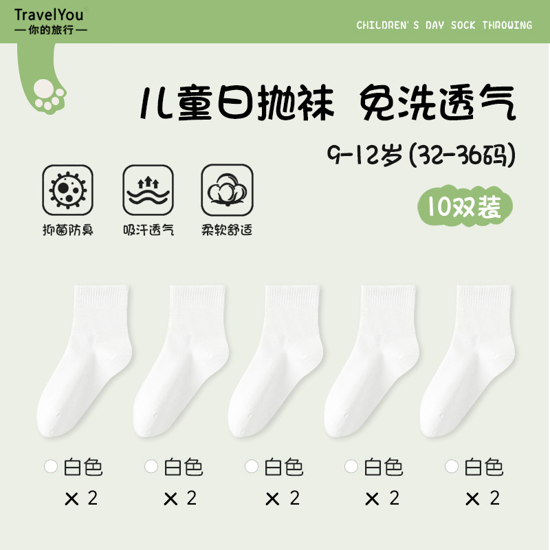 一次性袜子女士夏季薄款男家用女旅行免洗日抛透气儿童短筒中筒袜|undefined