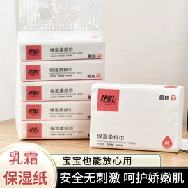 抽纸;卫生纸/卷纸;大盘纸