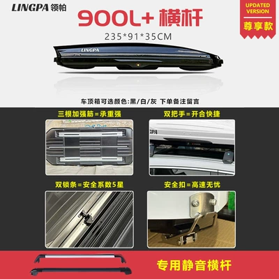 Roof Box Suv Car Roof box - no-punching-required-900l-exclusive-roof-box-black-white-and-gray-special-silent-crossbar