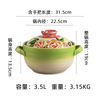 山城玫瑰-3.5L深砂锅
