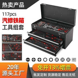 机修组合工具;套筒扳手附件;套筒扳手