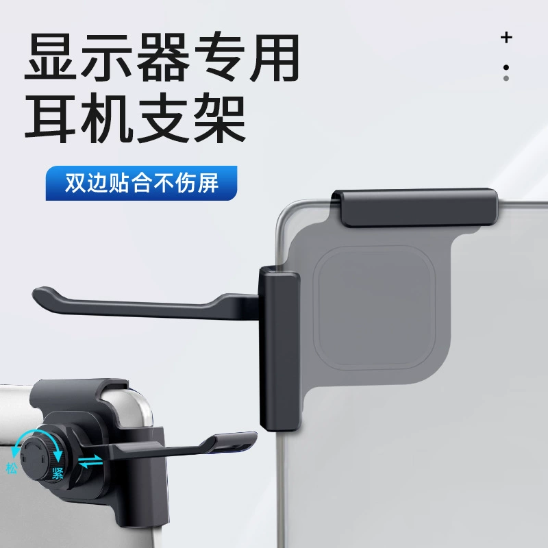 Трансграничный новый гарнитура Наушники монитор кронштейн для компьютерных дисплеев наушники вешают полки для домашних интернет-кафе крючок