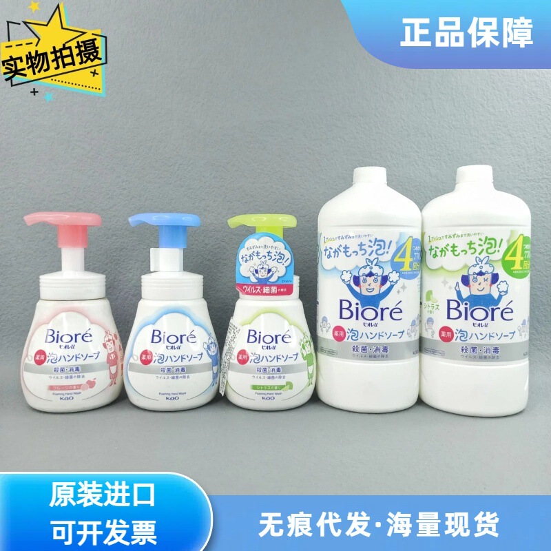 日本正規輸入品 花王 こども用手指消毒剤 本体 240ml + 交換用 700ml 細かい泡で汚れを落とす|undefined