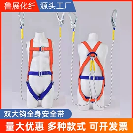 安全绳;软梯、逃生梯;安全带