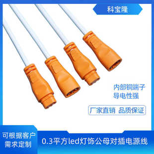 �ƌ�¡�͉���ĸ����dc�B�Ӿ�0.3ƽ��22AWG����led��������Դ��